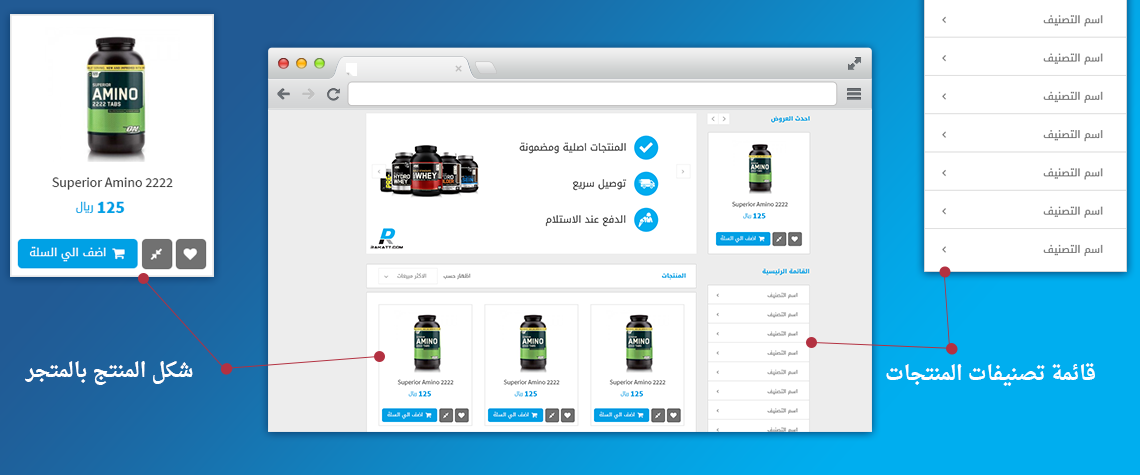 امتلك متجر إلكتروني